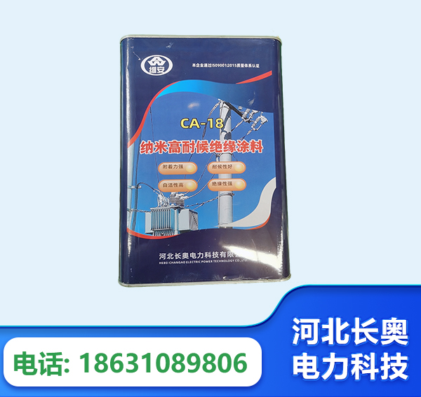 河池纳米高耐候绝缘涂料